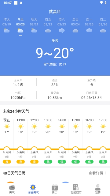 墨知天气