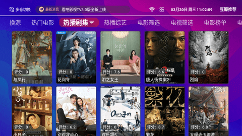 看吧TV2024最新版