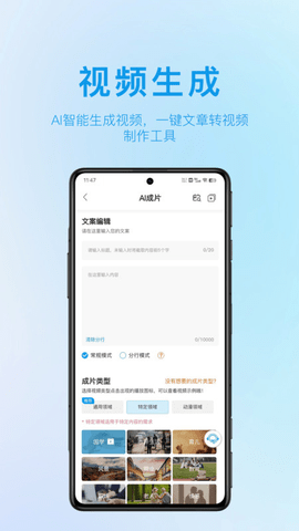 AI视频大师最新版