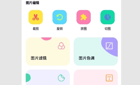 颜趣秀app免费版