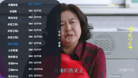 直播仓TV2024最新版