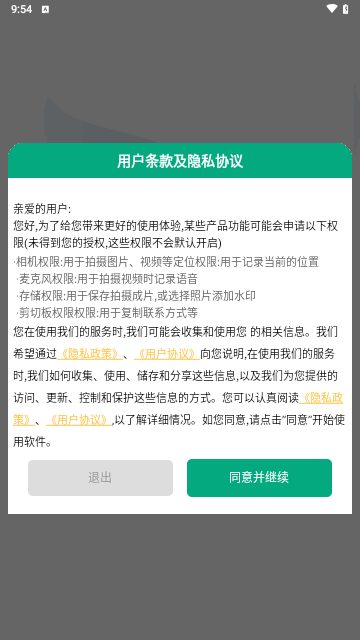 水印相机免费打卡最新版