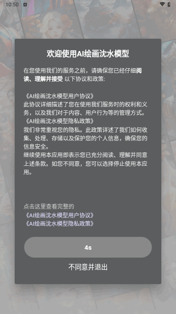 AI绘画沈水模型最新版