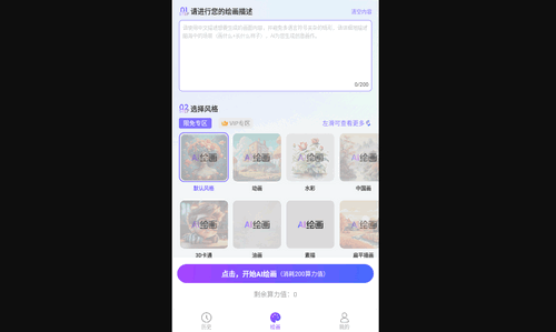 AI绘画沈水模型最新版