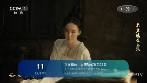 西夏TV0320高清免费版