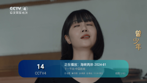 西夏TV0320高清免费版