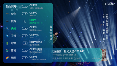 西夏TV0320高清免费版