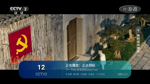 西夏TV0320高清免费版