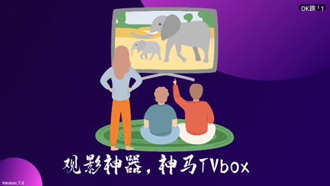 神马TVBOX2024最新版