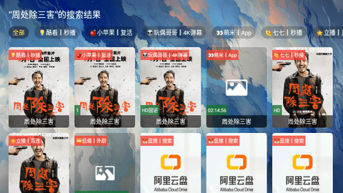 小鱼干影视2024最新版