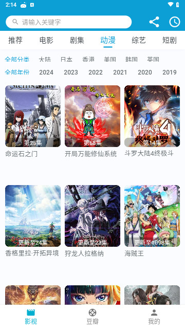 追风影院去广告版