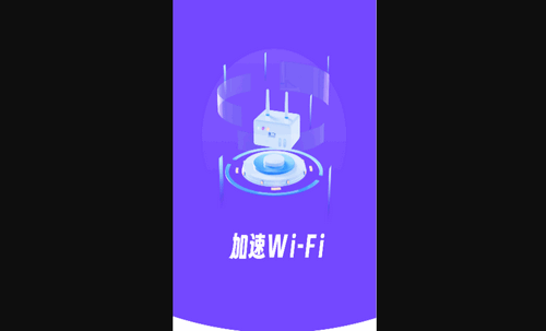 无线畅享WiFi手机版