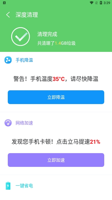 无线畅享WiFi