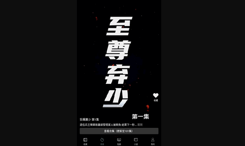 玫瑰影业免费版