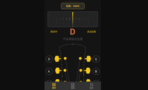 拾音器最新版