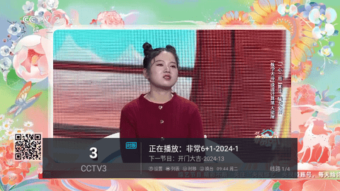 龙腾TV2024最新版