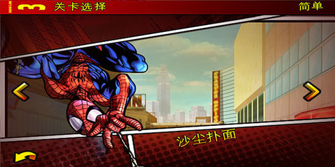 蜘蛛侠(SpiderMan)免谷歌版