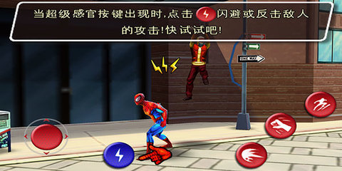 蜘蛛侠(SpiderMan)免谷歌版