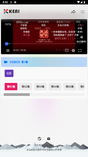 可可爱爱TV2024最新版