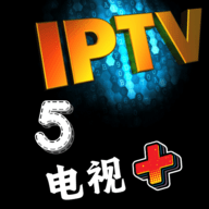 电视+5TV2024最新版