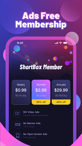 ShortBox免费版