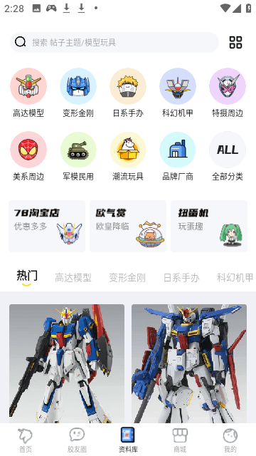 78动漫手机版