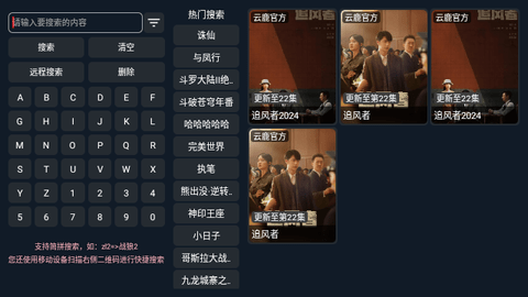 云鹿TV电视版