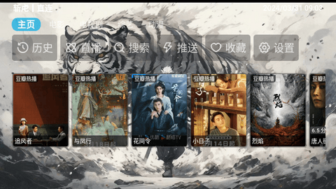 斩虍4KTV影视盒子App