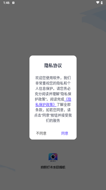 拍照打卡水印相机最新版