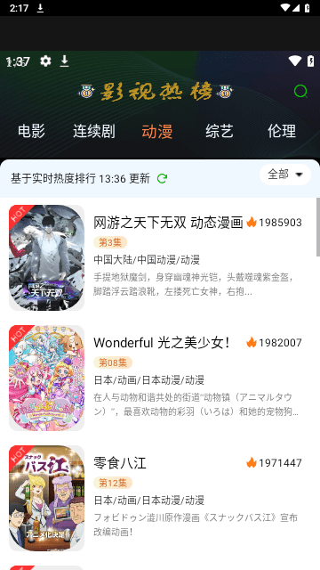 绿蛙视频高清免费版