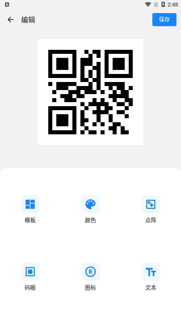 QR Generator无广告版