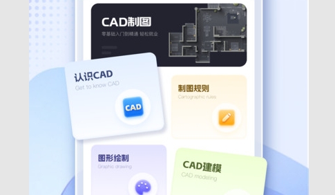 CAD手机看图助手最新版