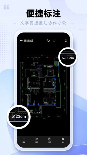 CAD手机看图助手最新版