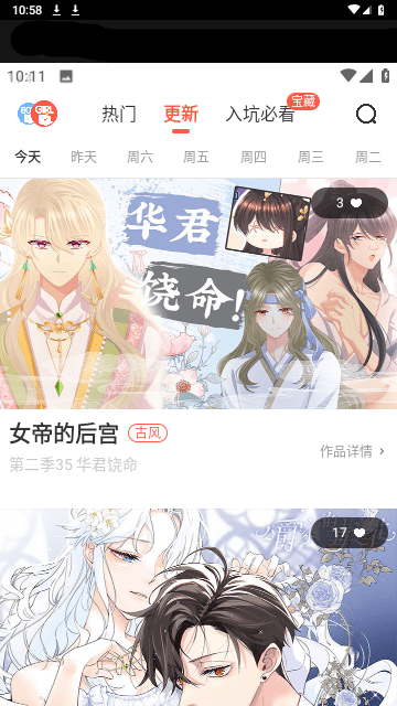 无尽长廊漫画2024最新版