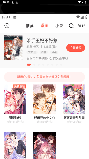 无尽长廊漫画2024最新版