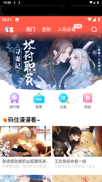 无尽长廊漫画2024最新版