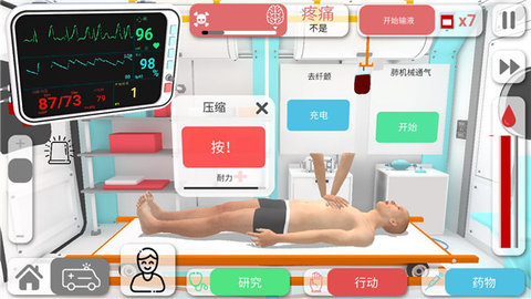 现实医疗模拟器中文版