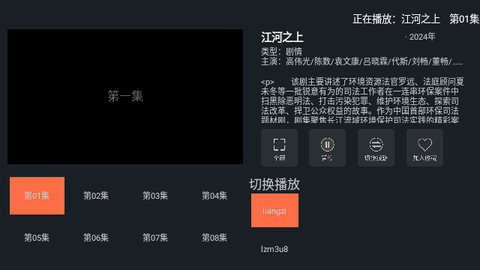 无名影院TV2024最新版