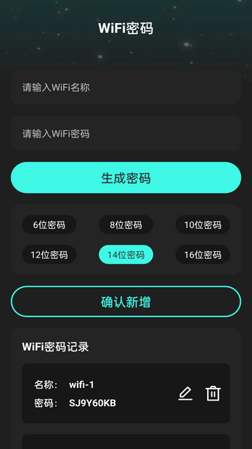 悦动WiFi官方版