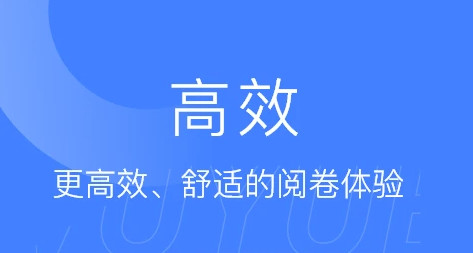 五岳阅卷app官方版