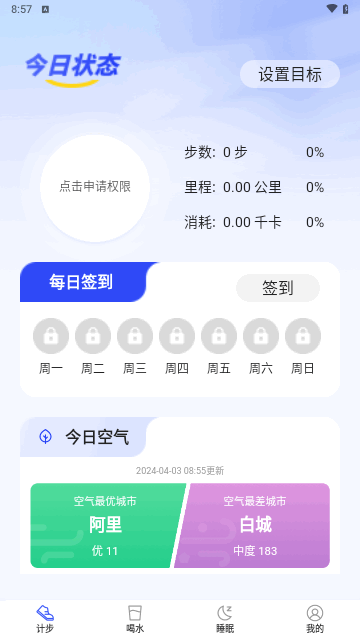 每日步多多最新版