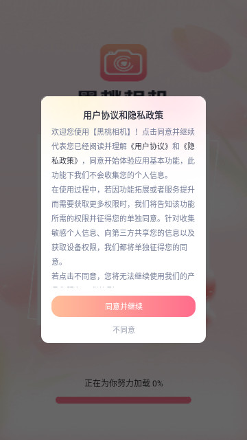 黑桃相机最新版