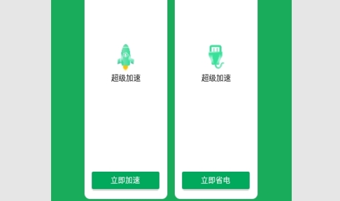 闪电清理大师最新版