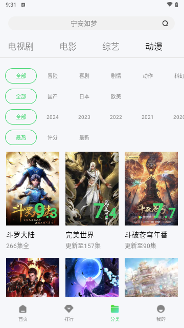 万利达影视2024最新版