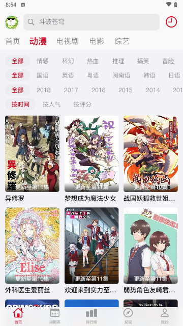 狗漫不止动漫最新版