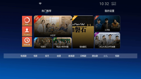 西瓜TV2024最新版