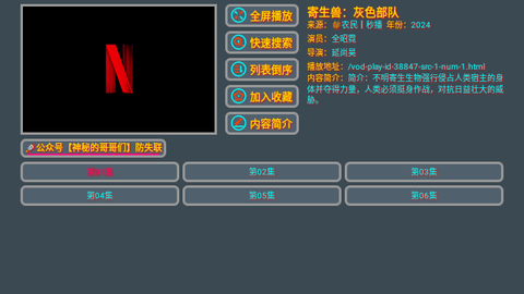 一念之间TVPlayer最新版