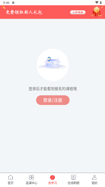 考小鲸经济师安卓版