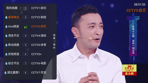 红牛TV2024最新版
