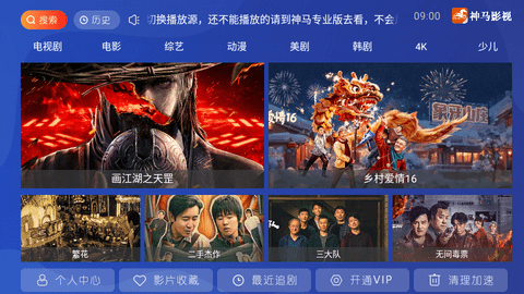 神马影视TV2024最新版